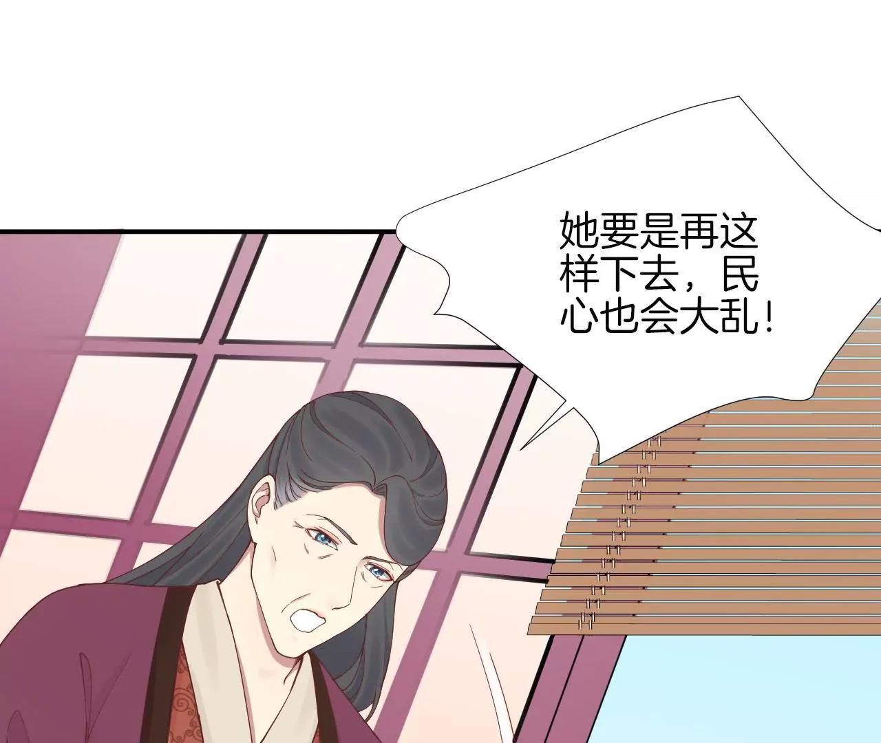 皇后很忙 - 第112話 南枝(2/2) - 6