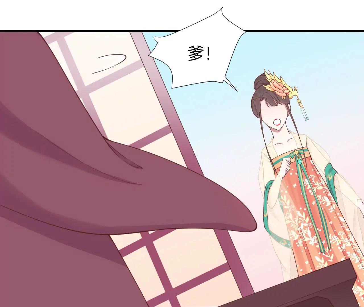 皇后很忙 - 第112話 南枝(2/2) - 2