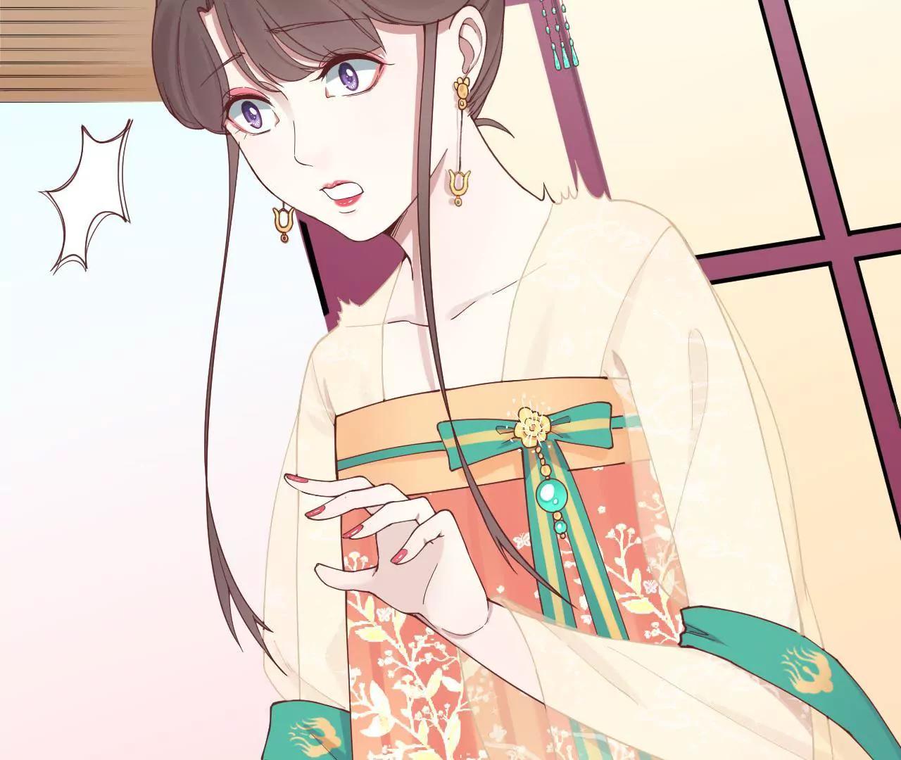 皇后很忙 - 第112話 南枝(2/2) - 1