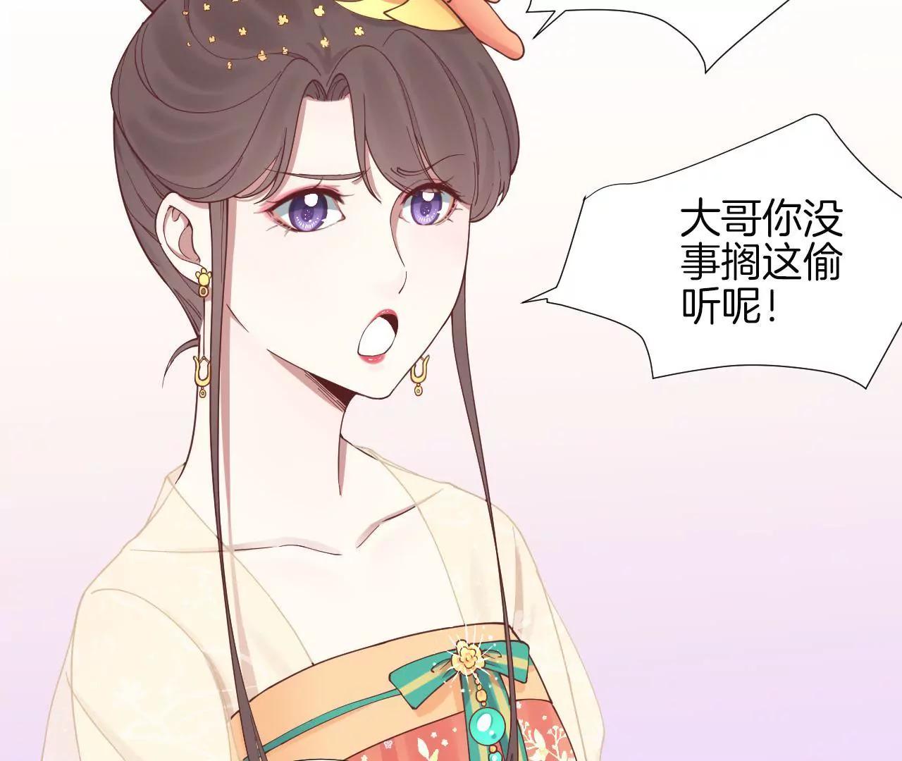 皇后很忙 - 第112話 南枝(2/2) - 5