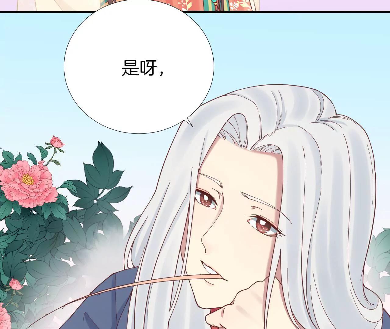 皇后很忙 - 第112話 南枝(2/2) - 6