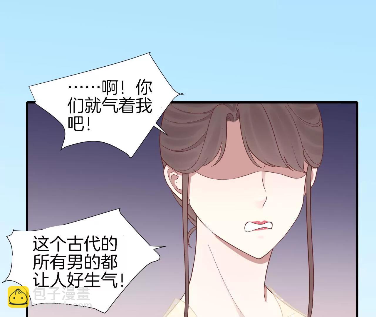 皇后很忙 - 第112話 南枝(2/2) - 2