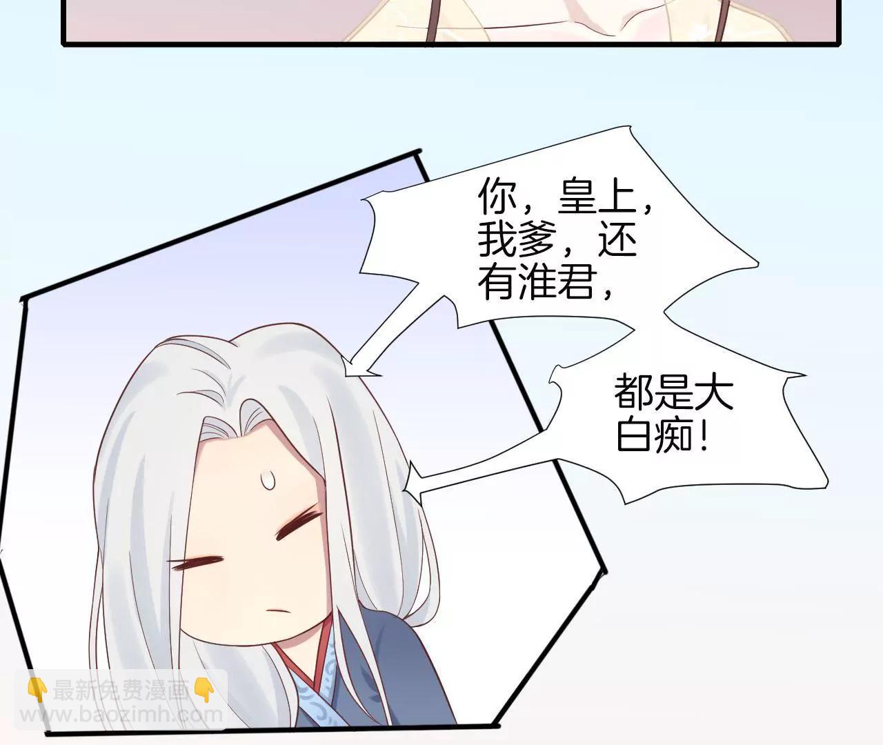 皇后很忙 - 第112話 南枝(2/2) - 3