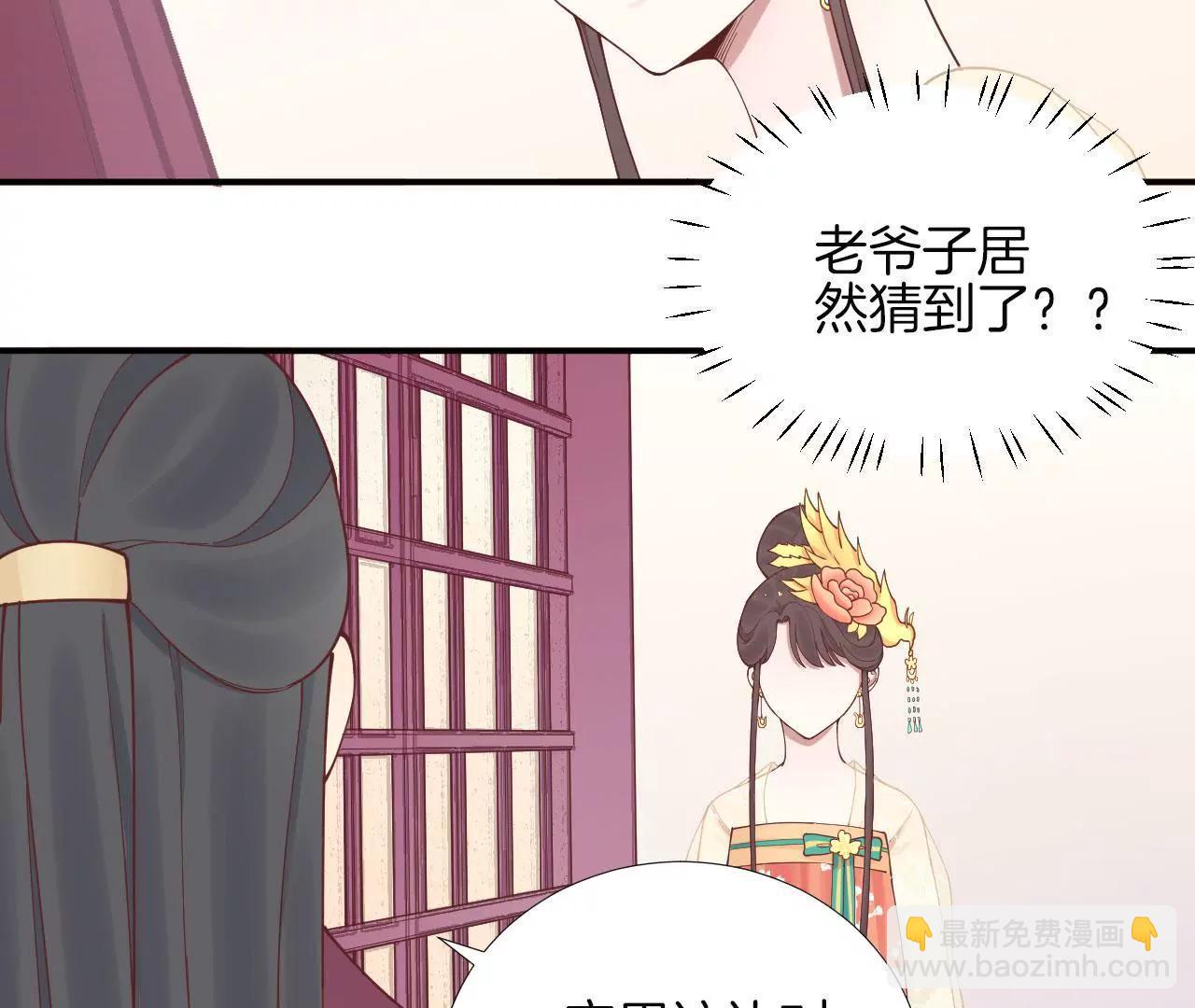 皇后很忙 - 第112話 南枝(1/2) - 7