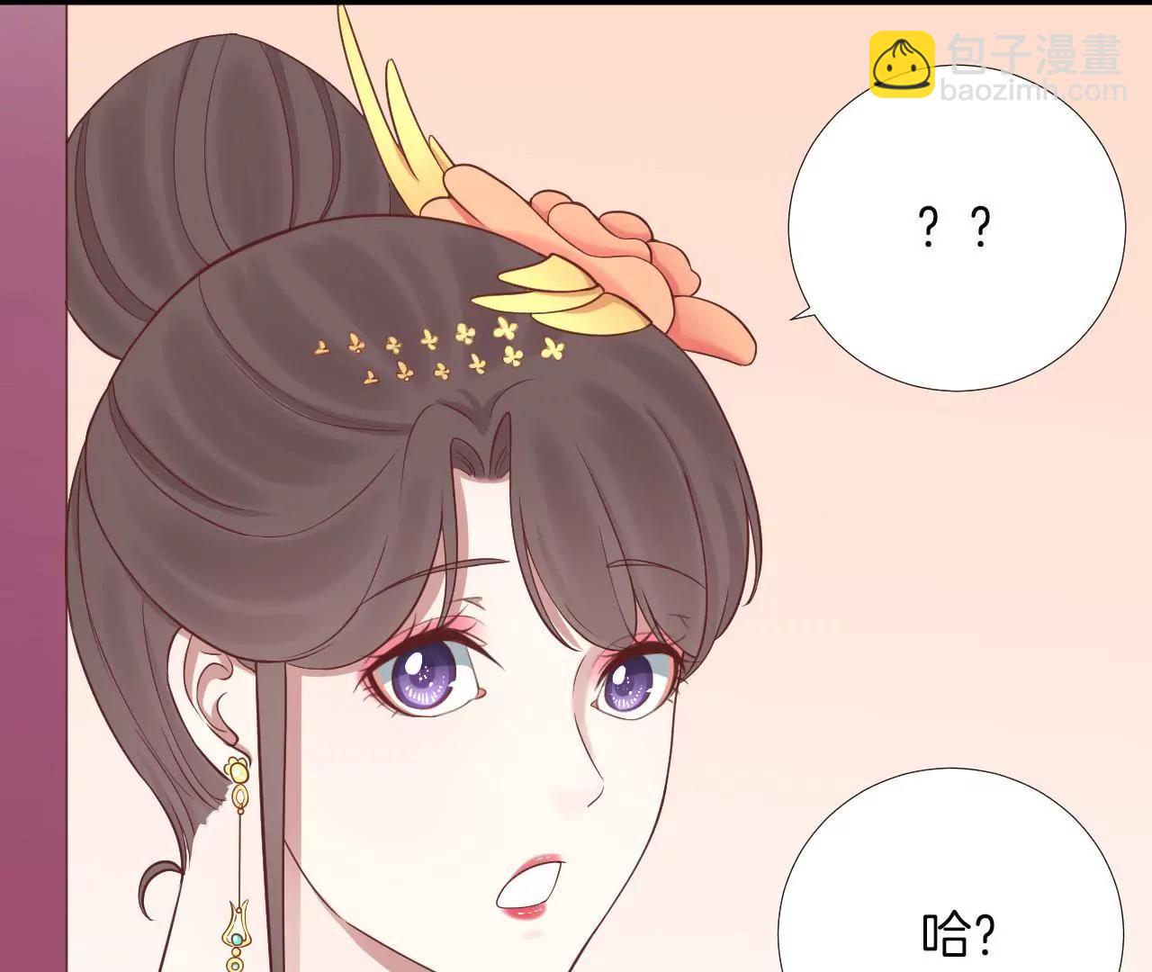 皇后很忙 - 第112話 南枝(2/2) - 2