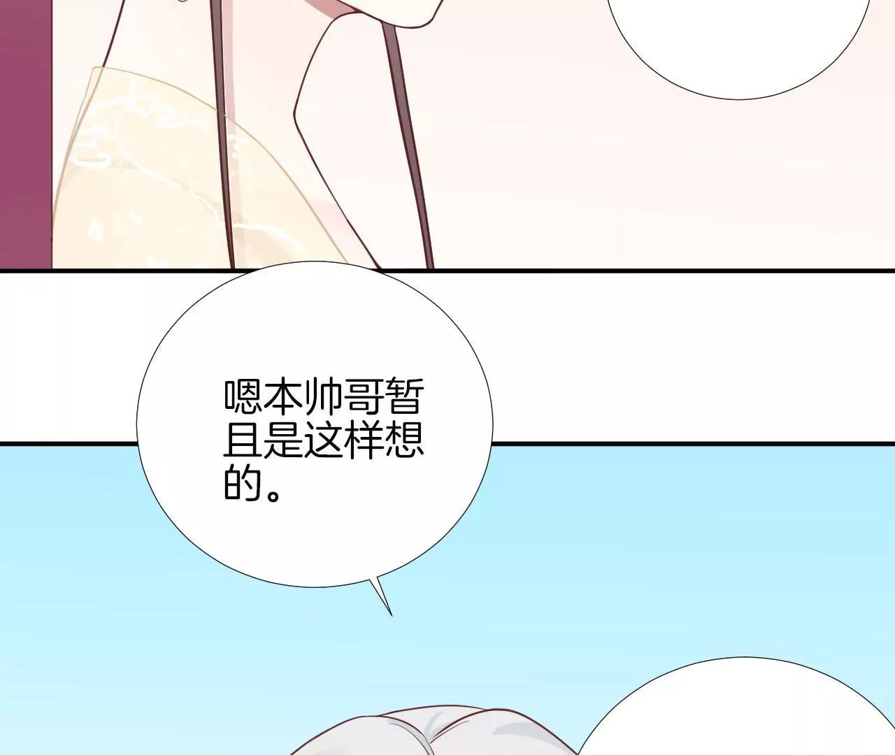 皇后很忙 - 第112話 南枝(2/2) - 3