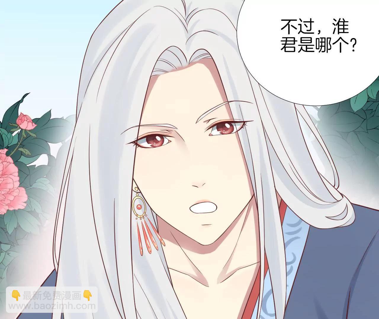 皇后很忙 - 第112話 南枝(2/2) - 4