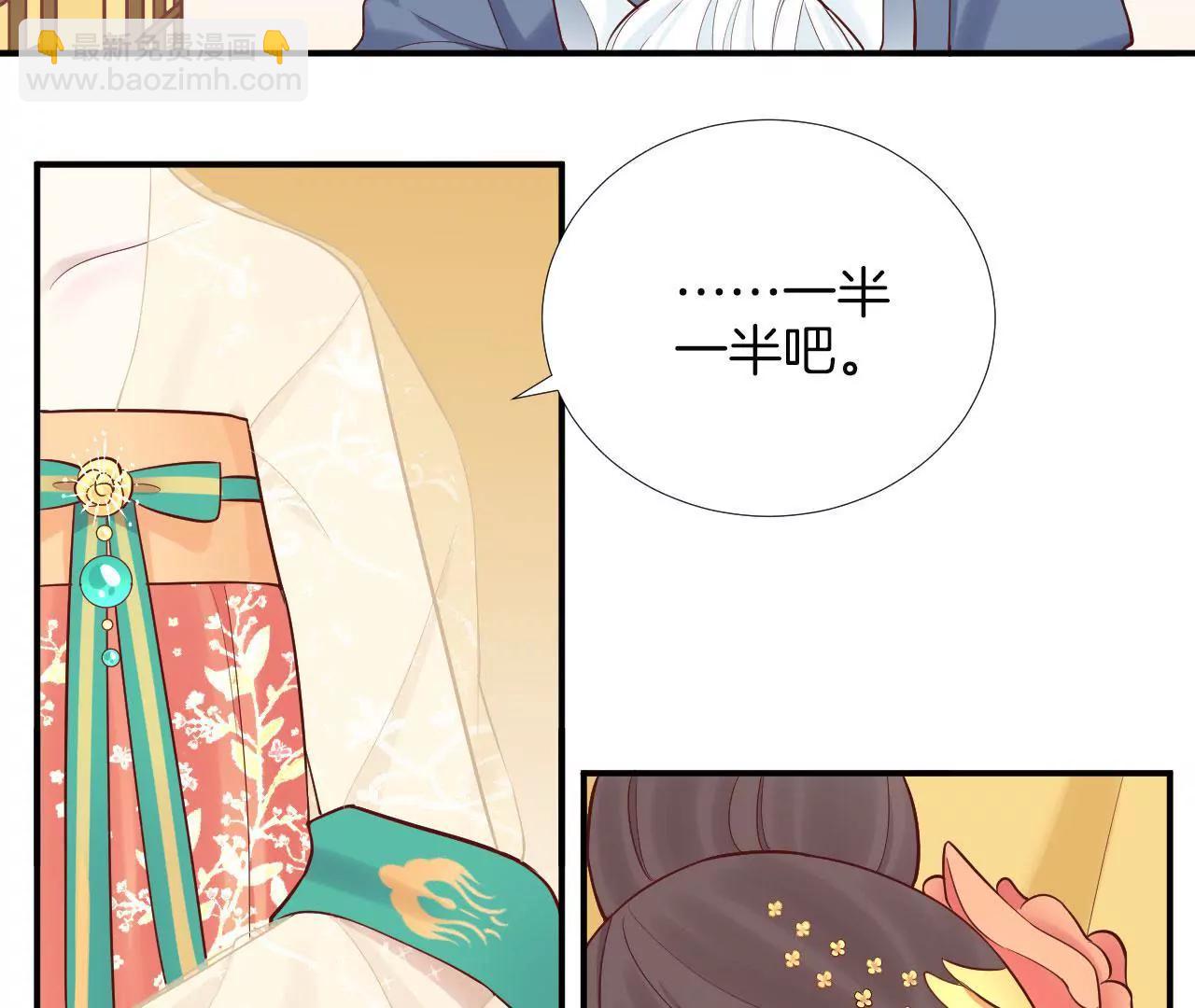 皇后很忙 - 第114話 回宮(1/2) - 3