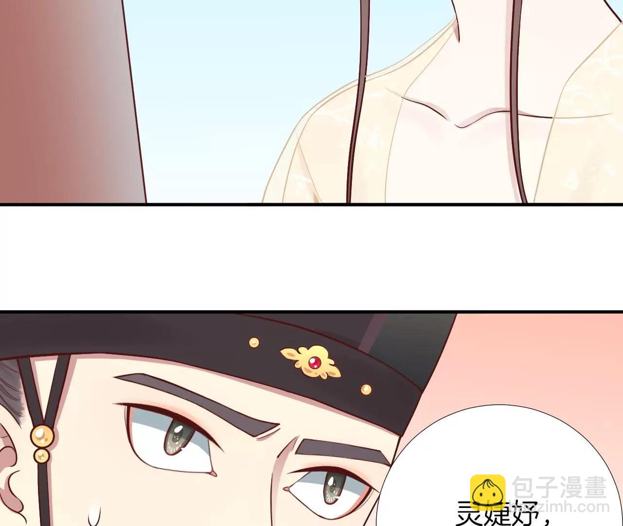 皇后很忙 - 第114話 回宮(1/2) - 3