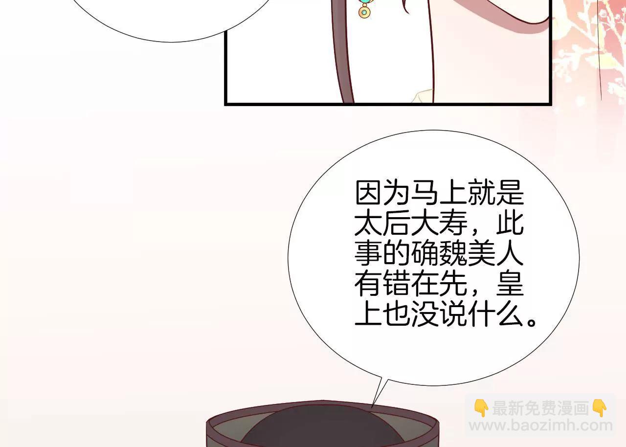 皇后很忙 - 第114話 回宮(1/2) - 8