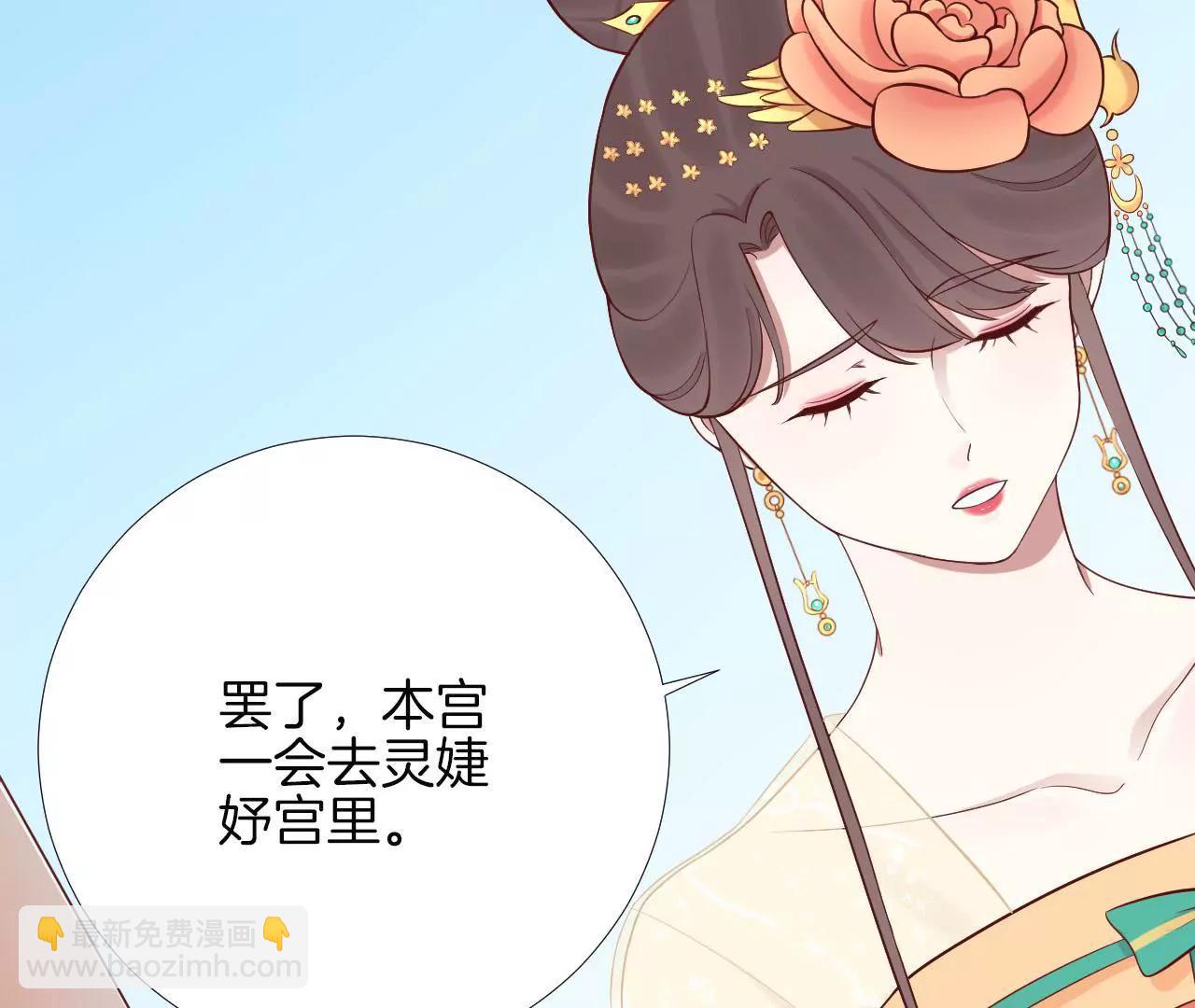 皇后很忙 - 第114話 回宮(2/2) - 5