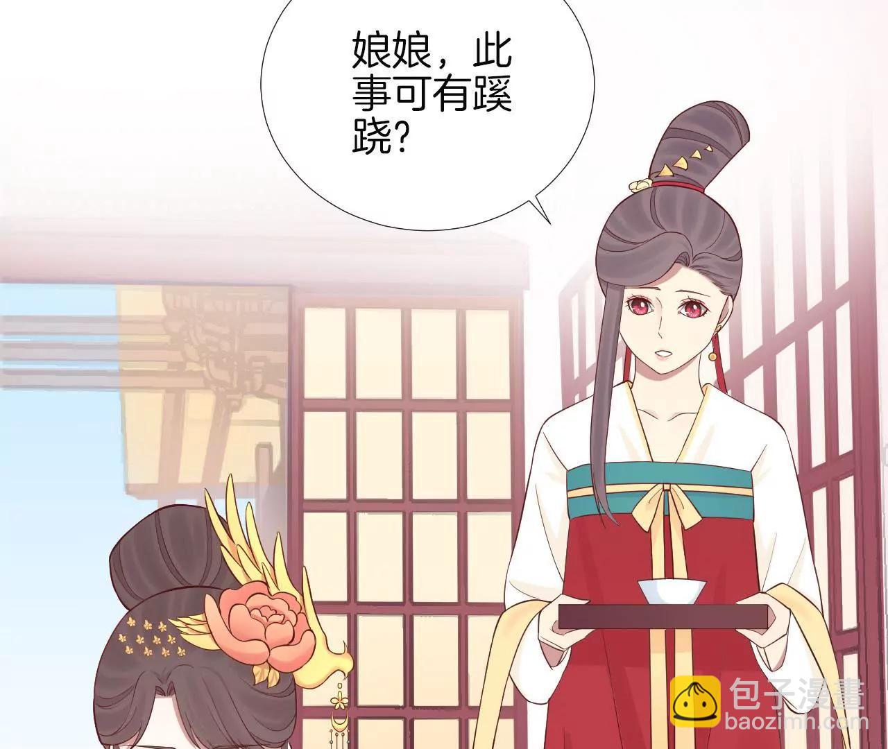 皇后很忙 - 第114話 回宮(2/2) - 3