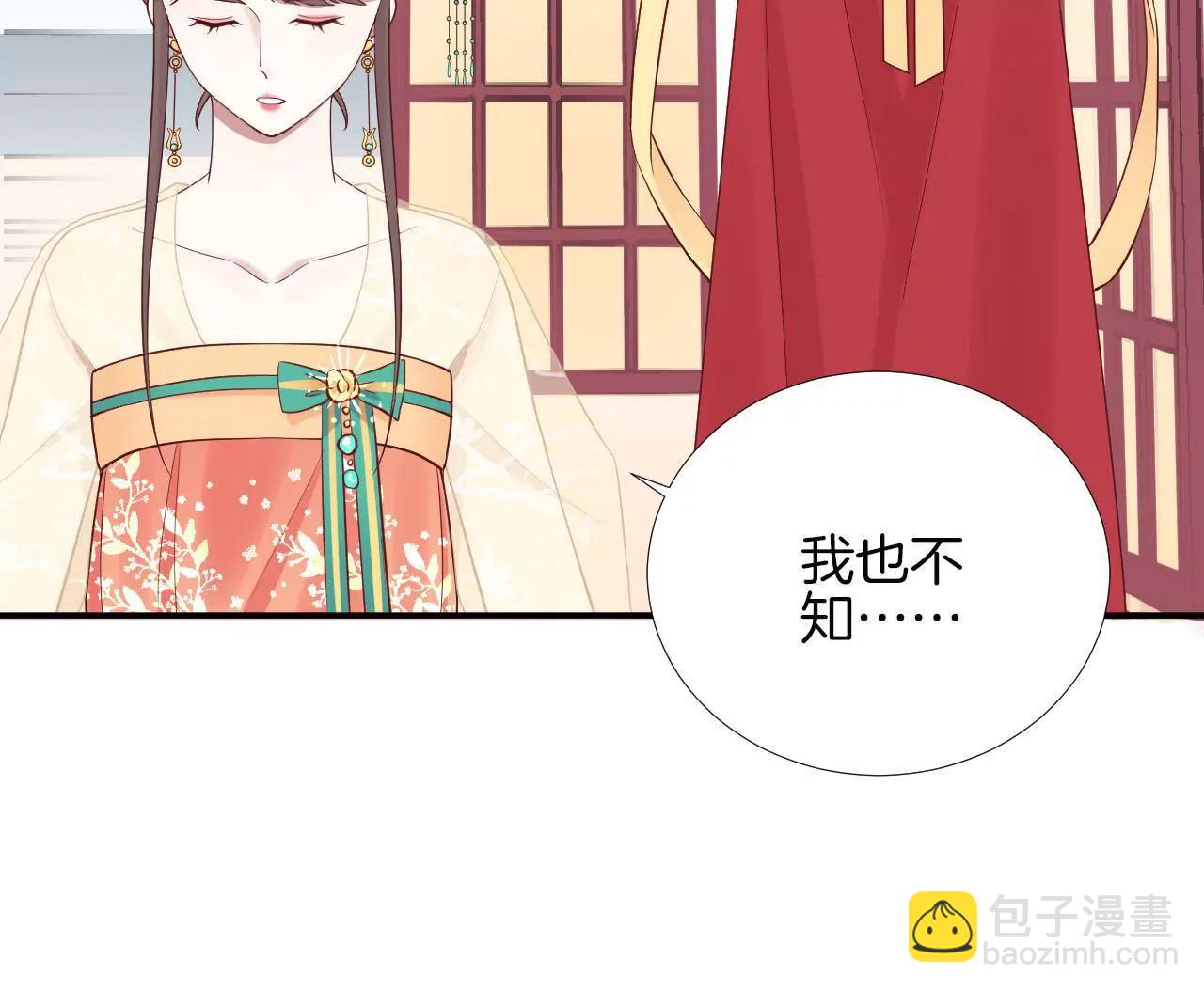 皇后很忙 - 第114話 回宮(2/2) - 4