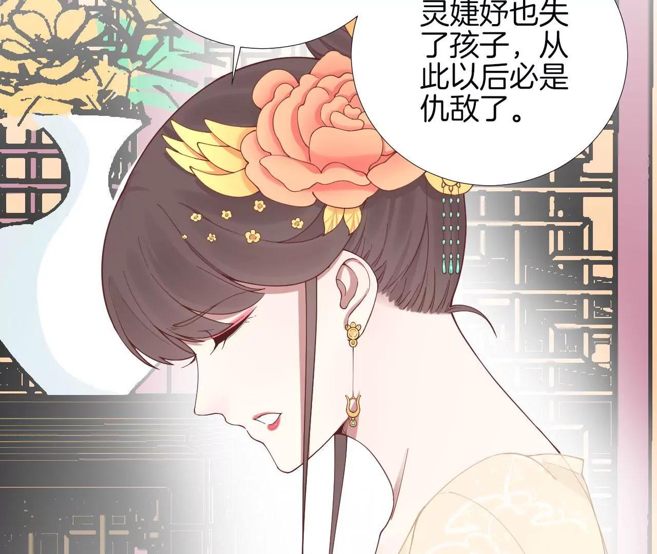 皇后很忙 - 第114話 回宮(2/2) - 1