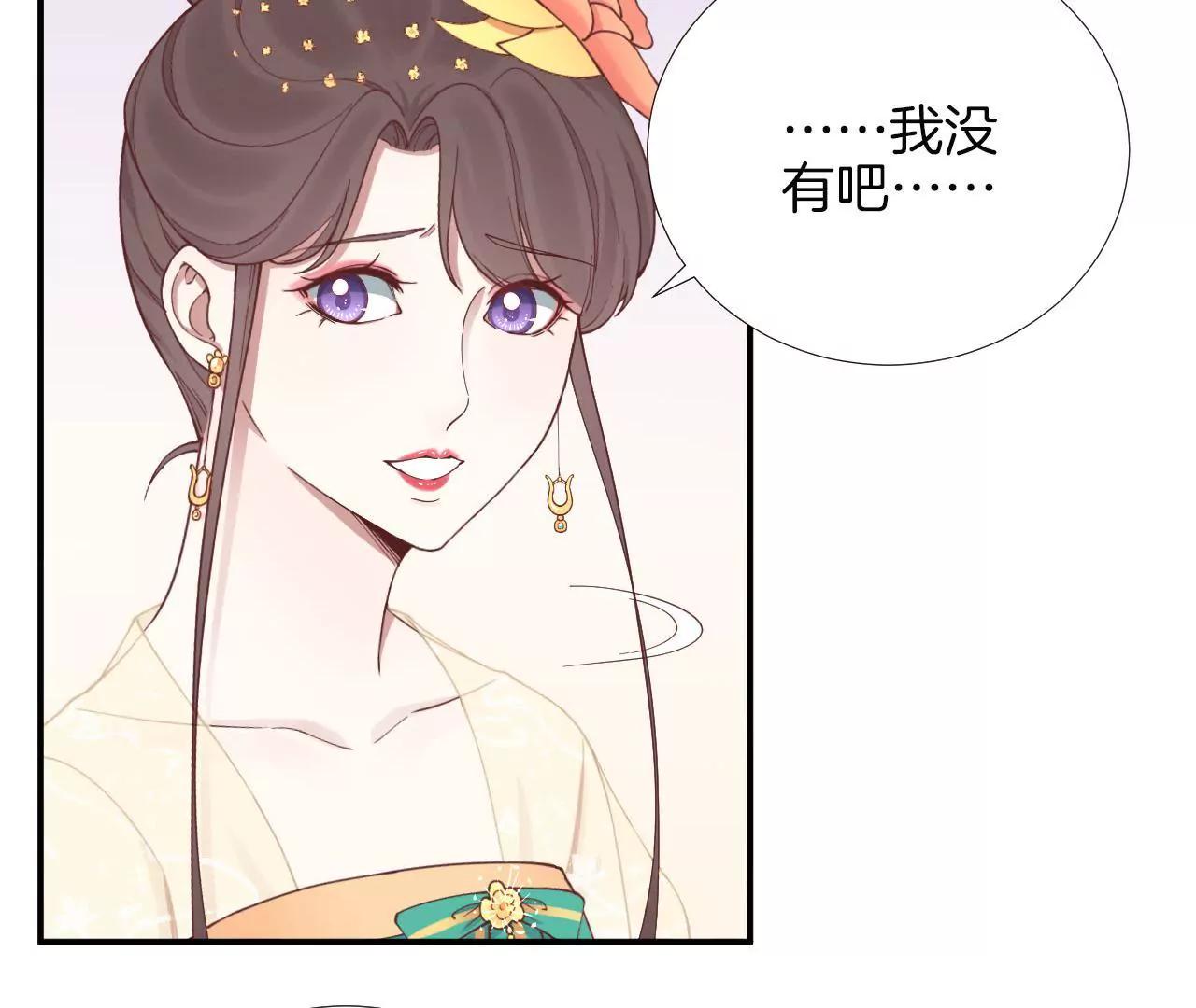 皇后很忙 - 第114話 回宮(2/2) - 4