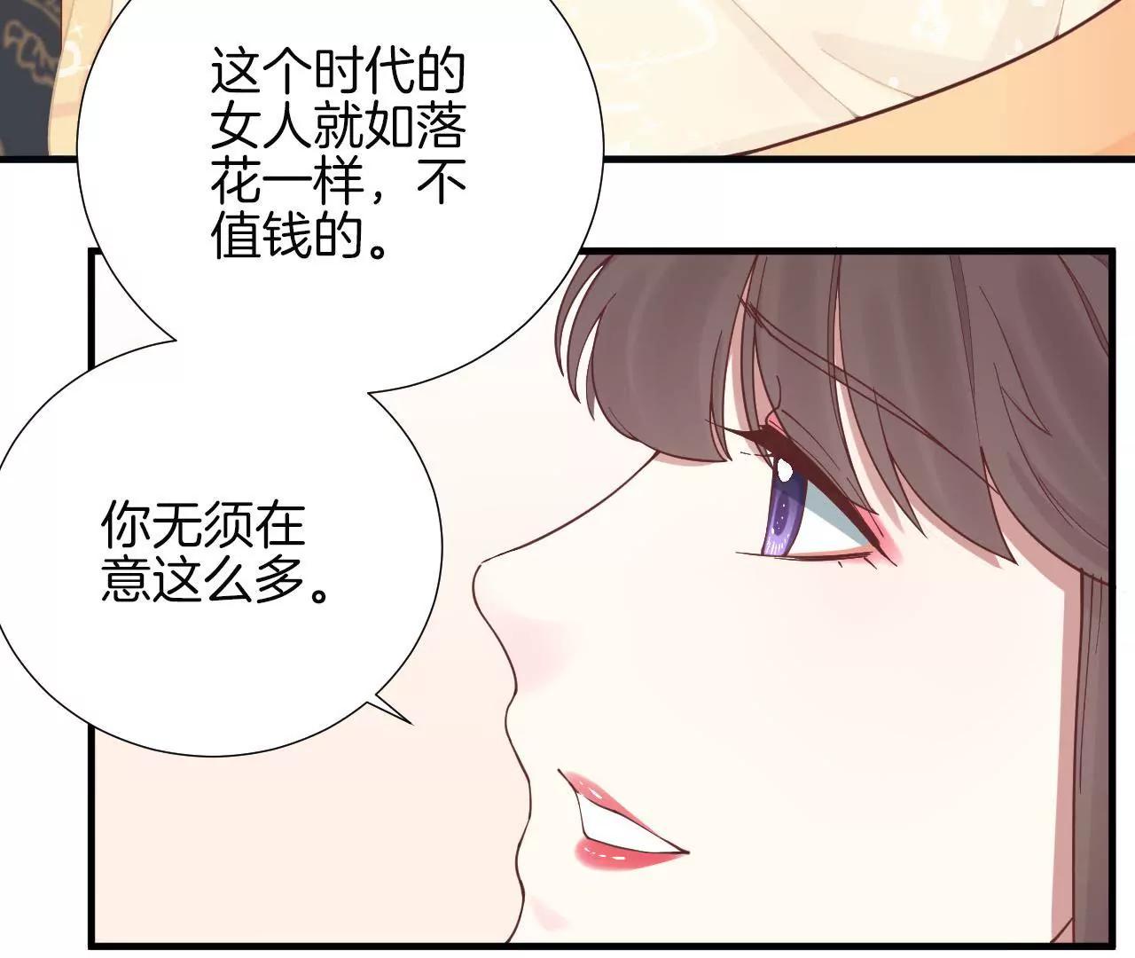 皇后很忙 - 第116話 立誓(1/2) - 2