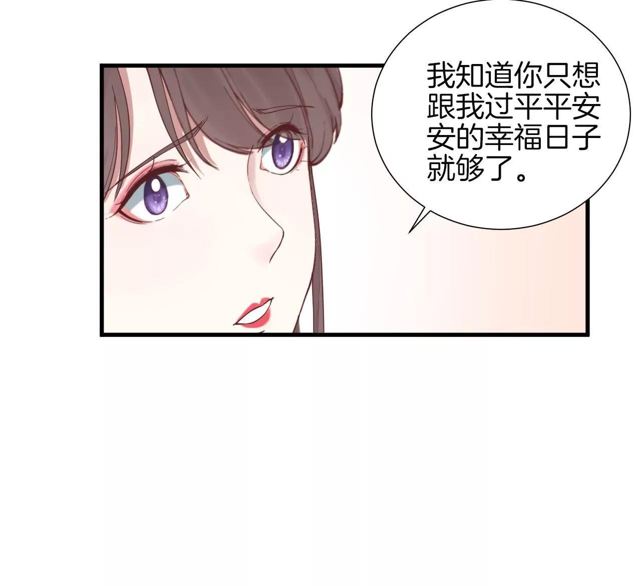 皇后很忙 - 第116话 立誓(1/2) - 8