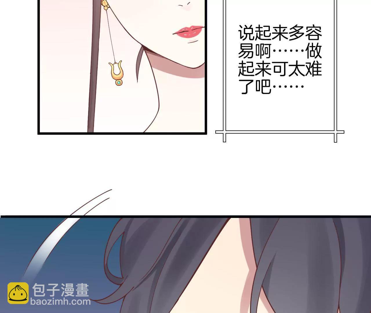 皇后很忙 - 第116話 立誓(2/2) - 2