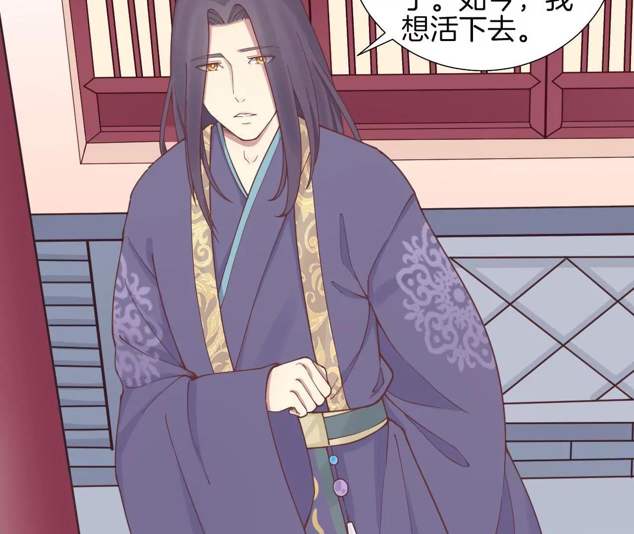 皇后很忙 - 第118話 兩個男人(2/2) - 1