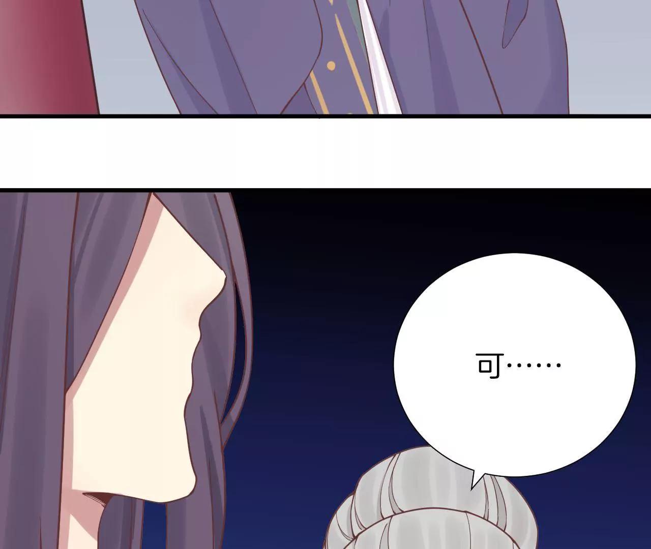 皇后很忙 - 第118話 兩個男人(2/2) - 2