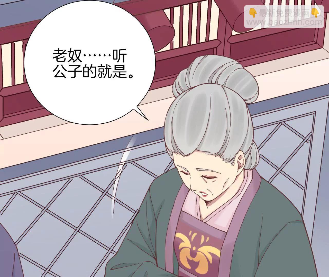 皇后很忙 - 第118話 兩個男人(2/2) - 1