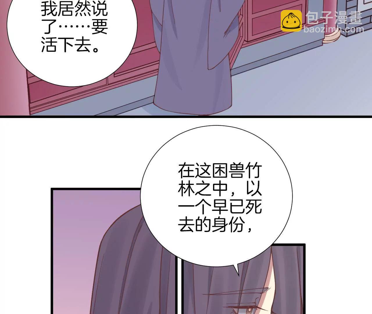 皇后很忙 - 第118話 兩個男人(2/2) - 5