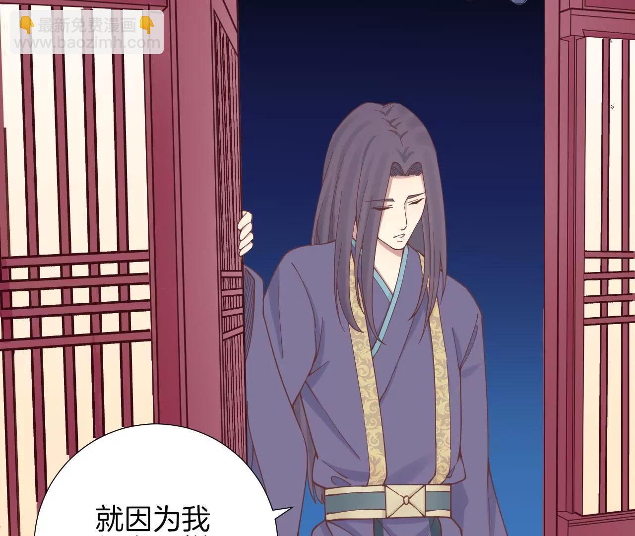 皇后很忙 - 第118話 兩個男人(2/2) - 1