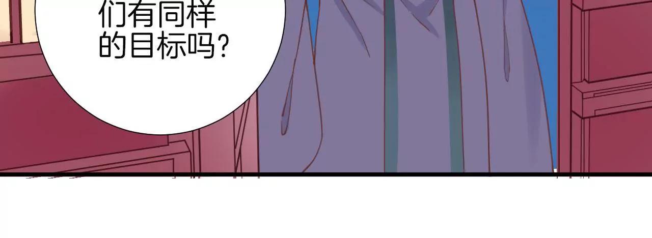 皇后很忙 - 第118話 兩個男人(2/2) - 2