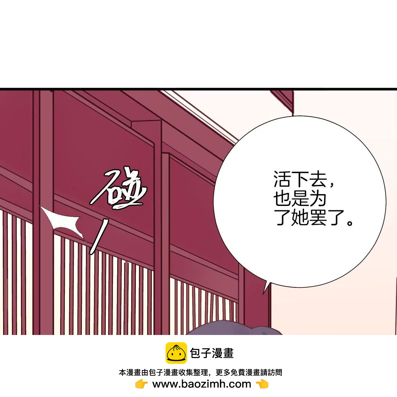 皇后很忙 - 第118話 兩個男人(2/2) - 5