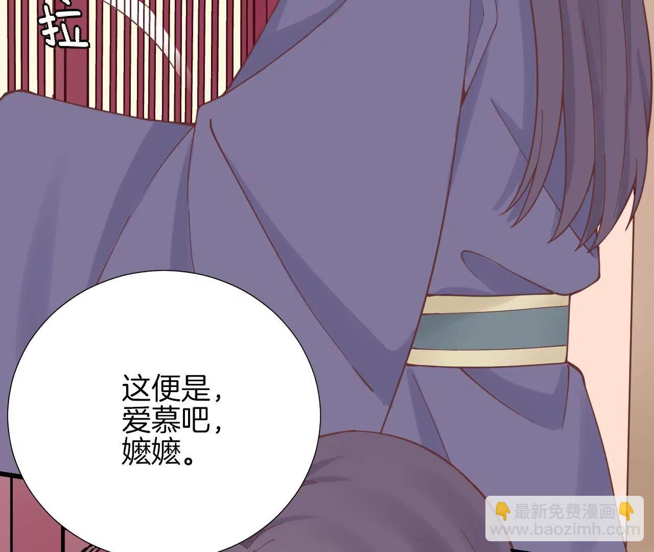 皇后很忙 - 第118話 兩個男人(2/2) - 1