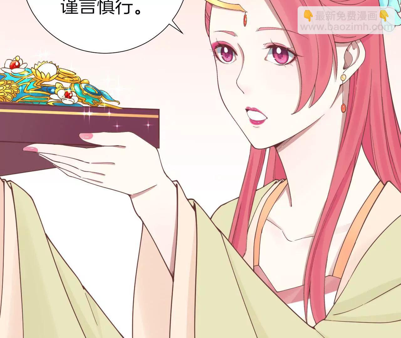 皇后很忙 - 第120話 夜宴一(1/2) - 4