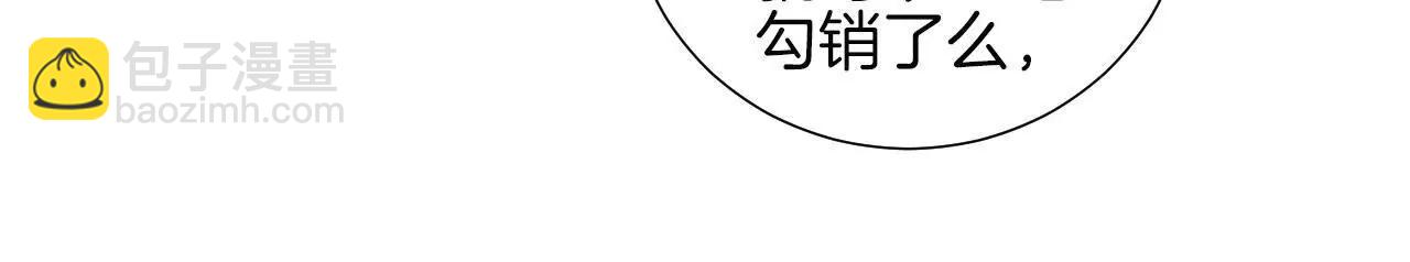 皇后很忙 - 第120話 夜宴一(1/2) - 6