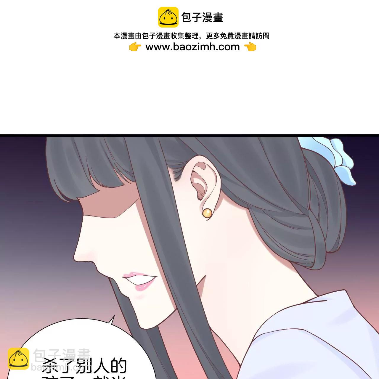 皇后很忙 - 第120話 夜宴一(1/2) - 7