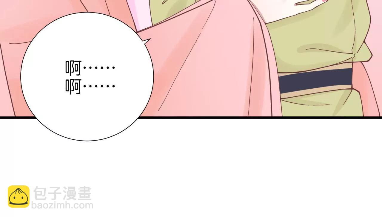 皇后很忙 - 第120話 夜宴一(2/2) - 7