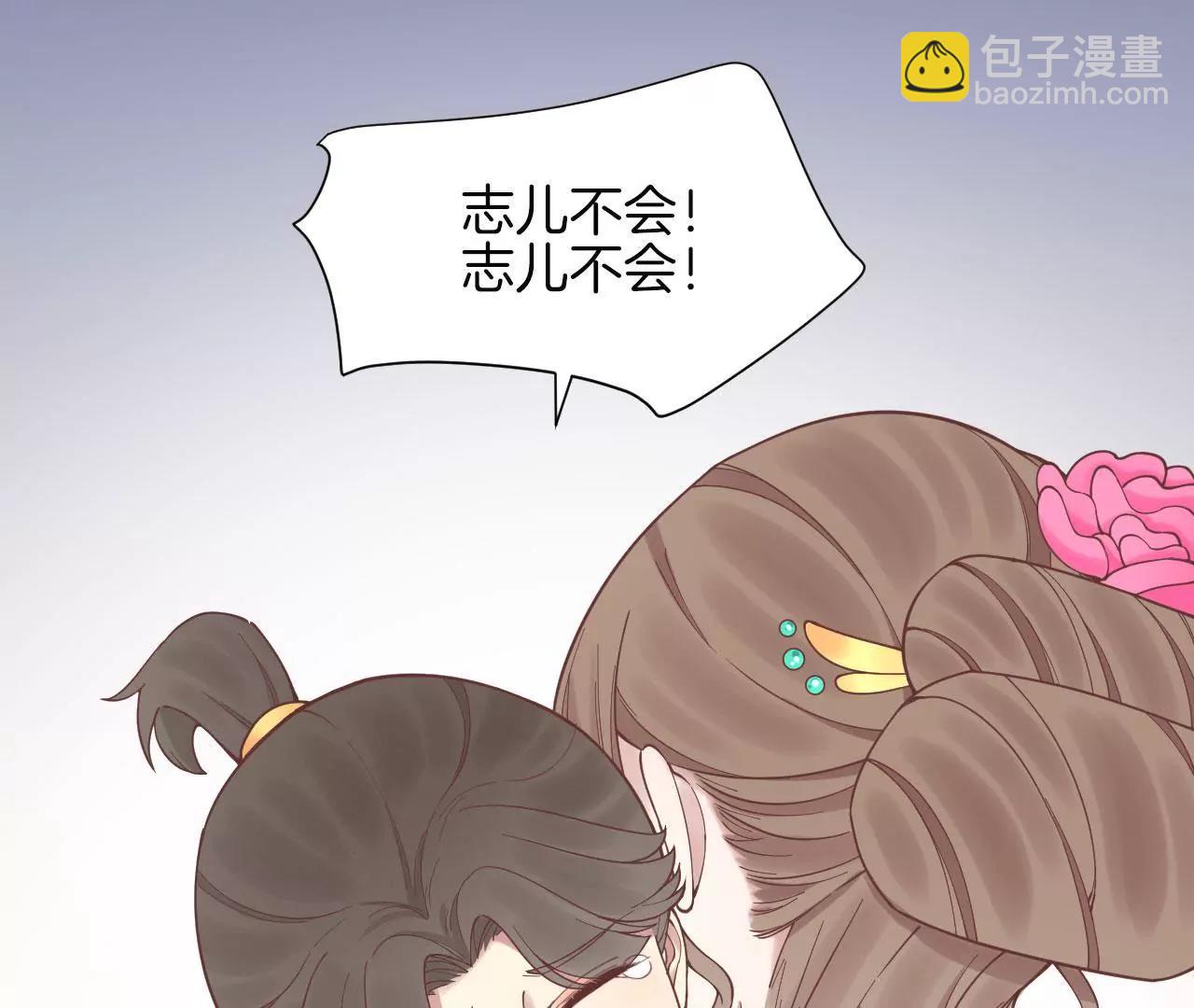 皇后很忙 - 第120話 夜宴一(2/2) - 4