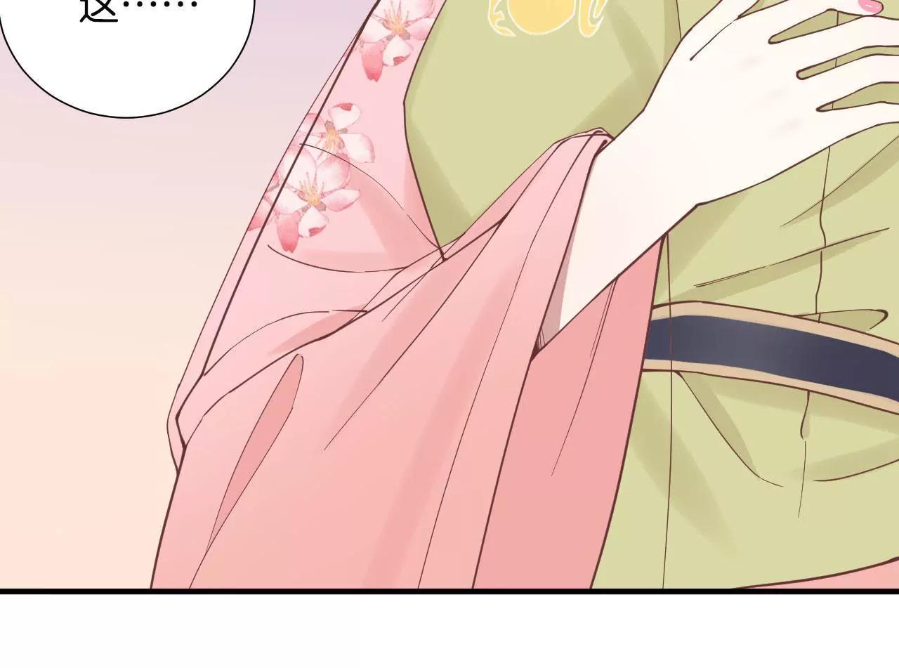 皇后很忙 - 第120話 夜宴一(2/2) - 7