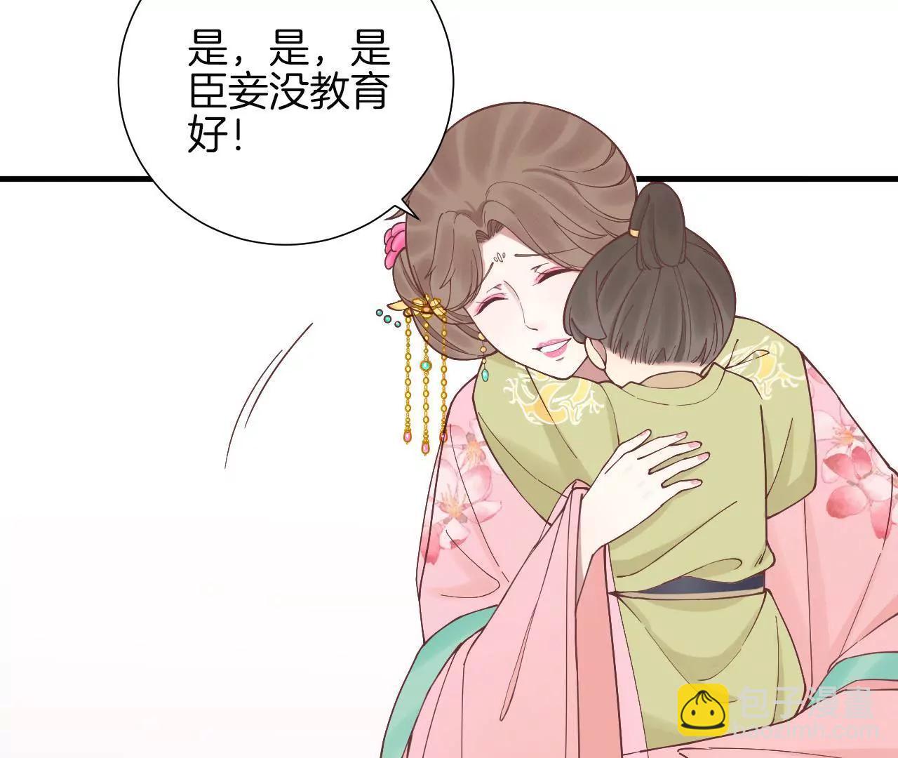 皇后很忙 - 第120話 夜宴一(2/2) - 3