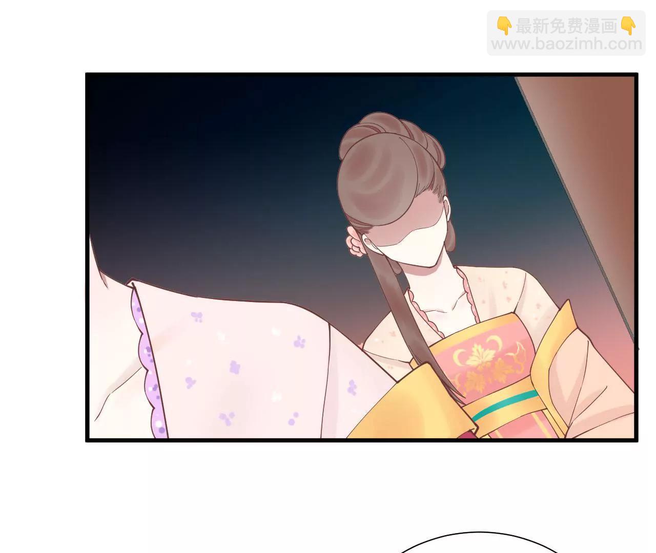 皇后很忙 - 第120話 夜宴一(2/2) - 7