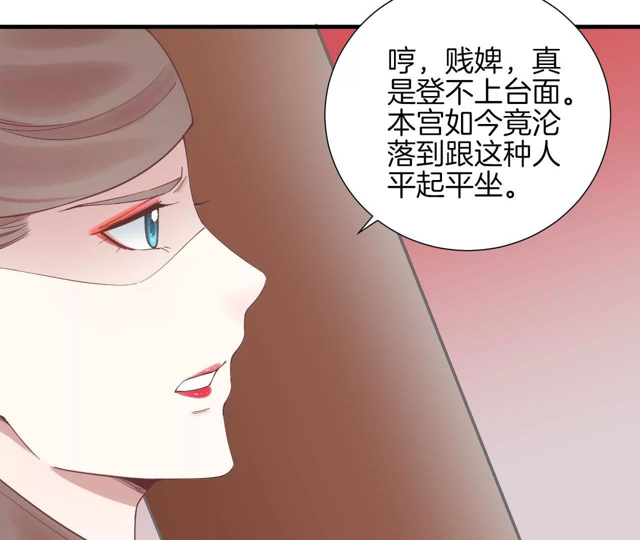 皇后很忙 - 第120話 夜宴一(2/2) - 1