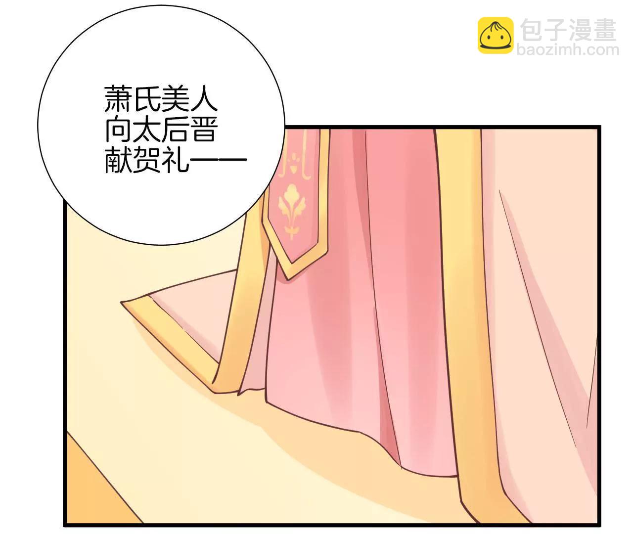 皇后很忙 - 第120話 夜宴一(2/2) - 1