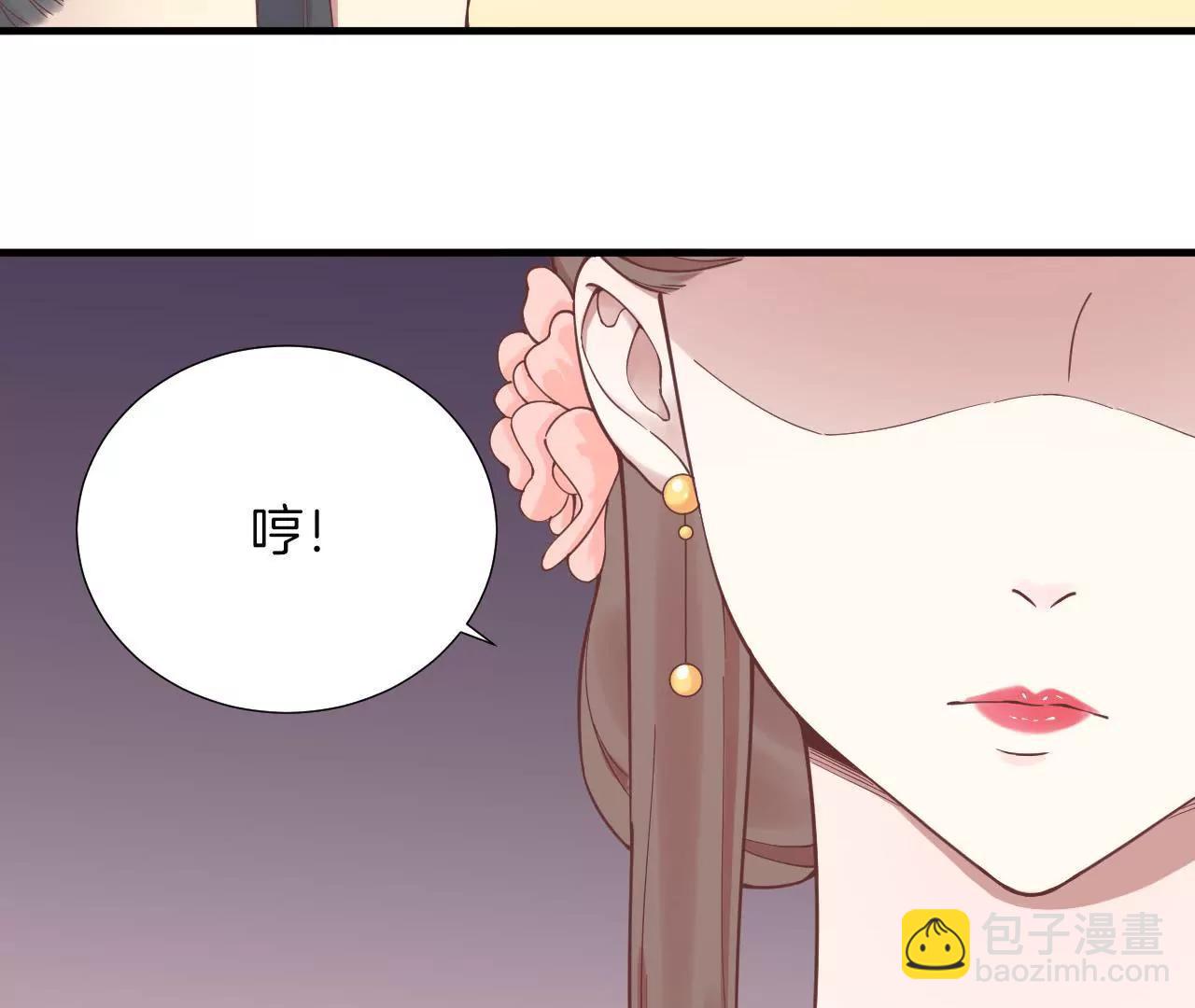 皇后很忙 - 第120話 夜宴一(2/2) - 5