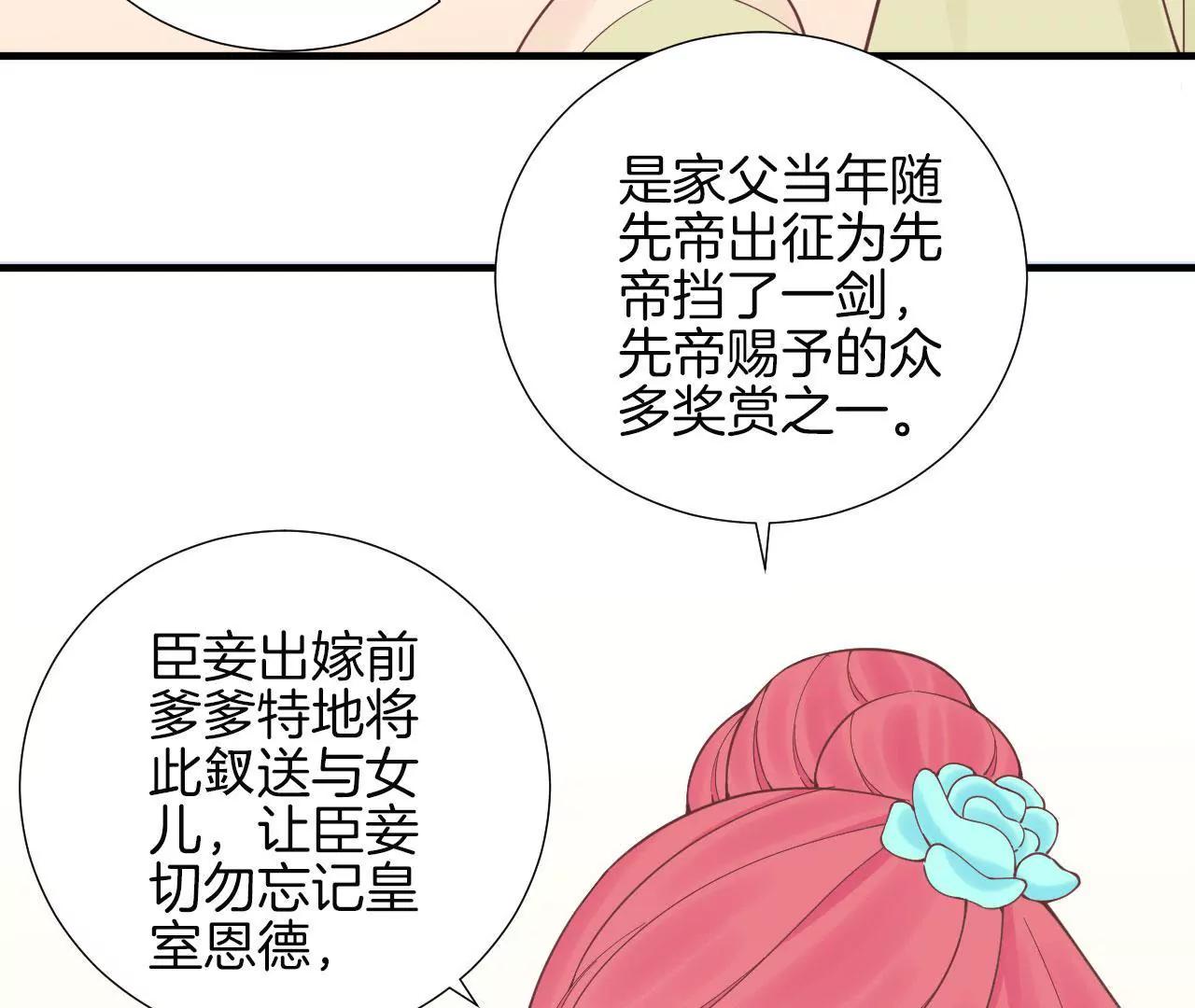 皇后很忙 - 第120話 夜宴一(1/2) - 1