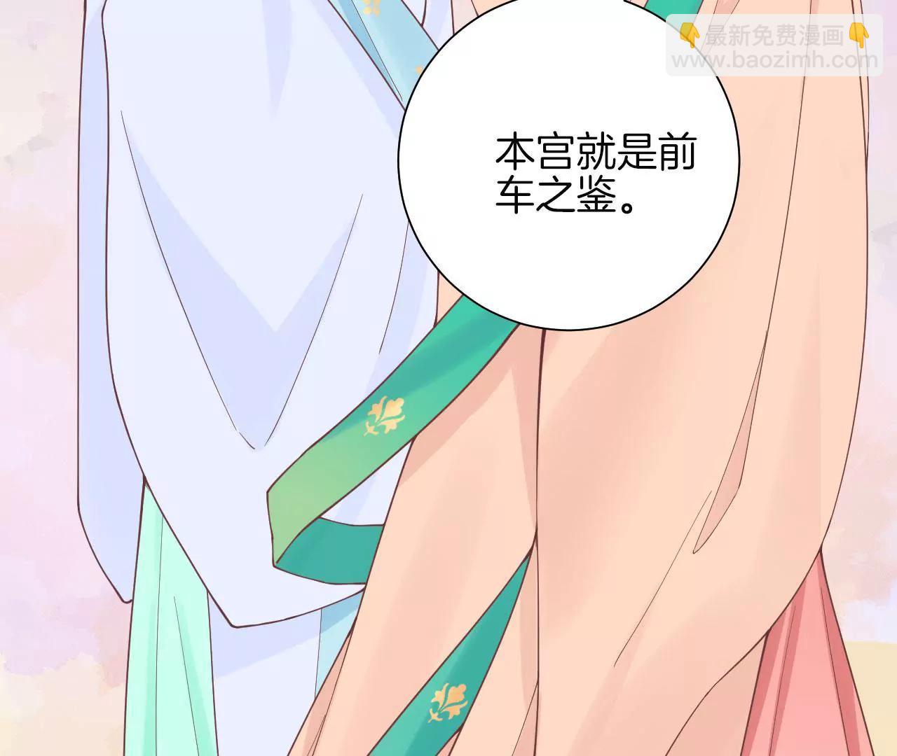 皇后很忙 - 第122話 夜宴三(1/2) - 6