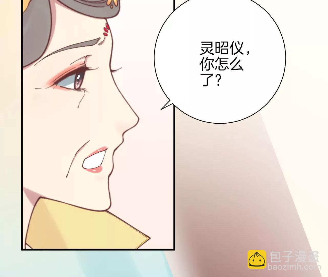 皇后很忙 - 第122話 夜宴三(1/2) - 1