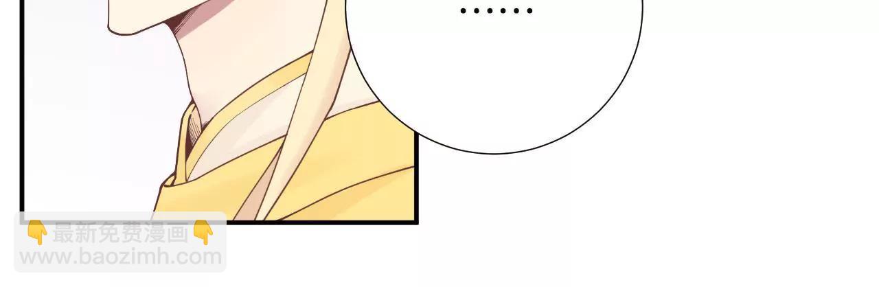 皇后很忙 - 第122話 夜宴三(1/2) - 5