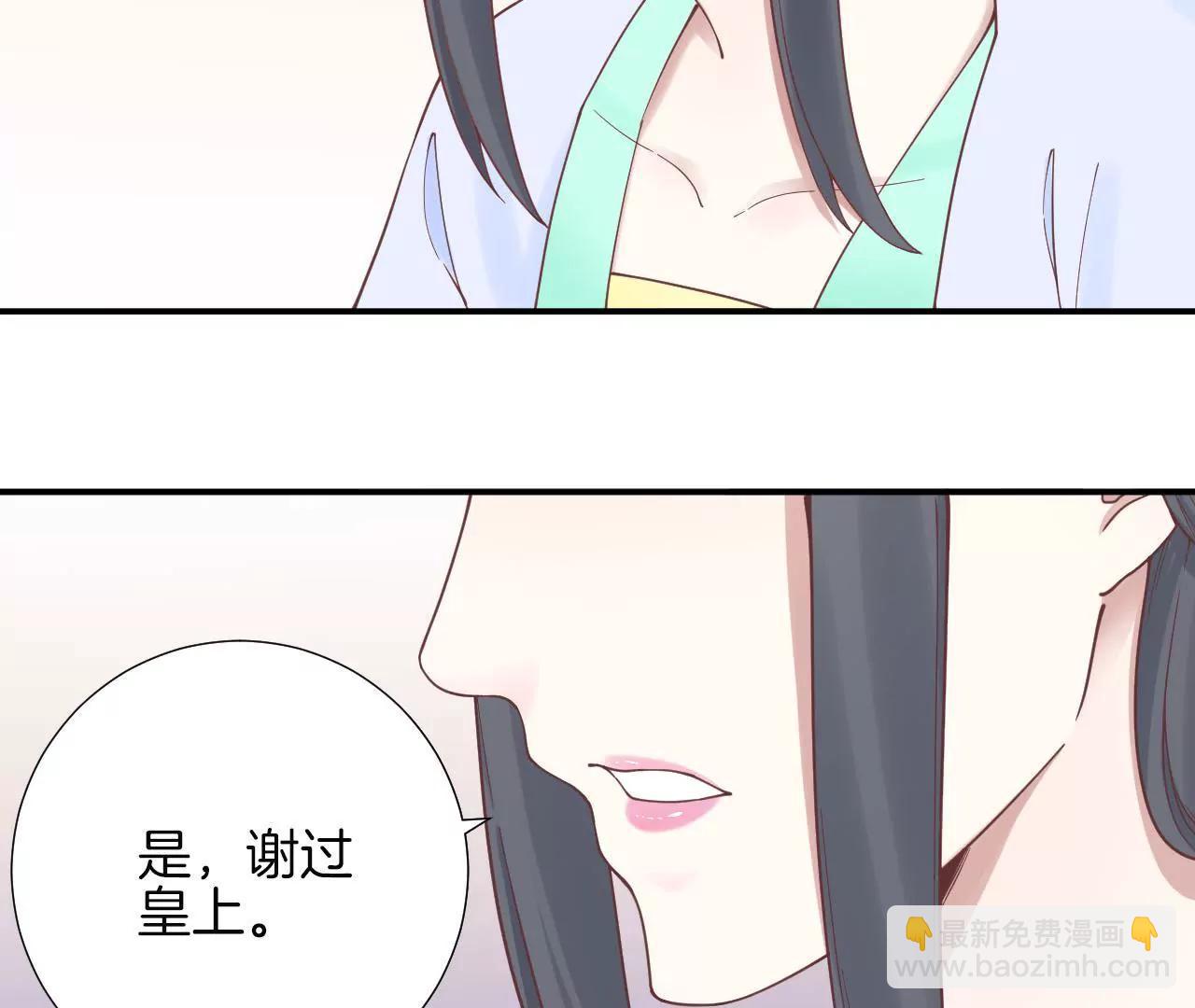 皇后很忙 - 第122話 夜宴三(1/2) - 8