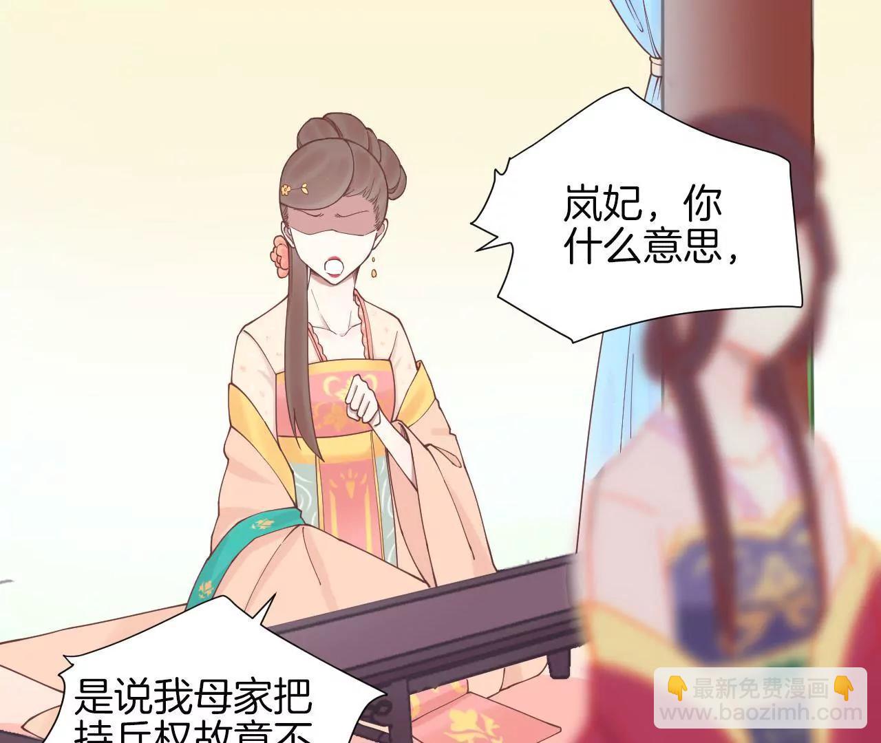 皇后很忙 - 第122話 夜宴三(1/2) - 8