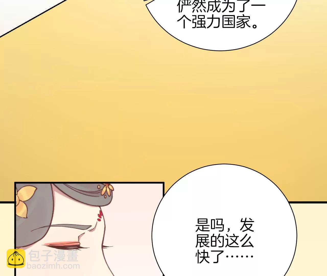 皇后很忙 - 第122話 夜宴三(2/2) - 5