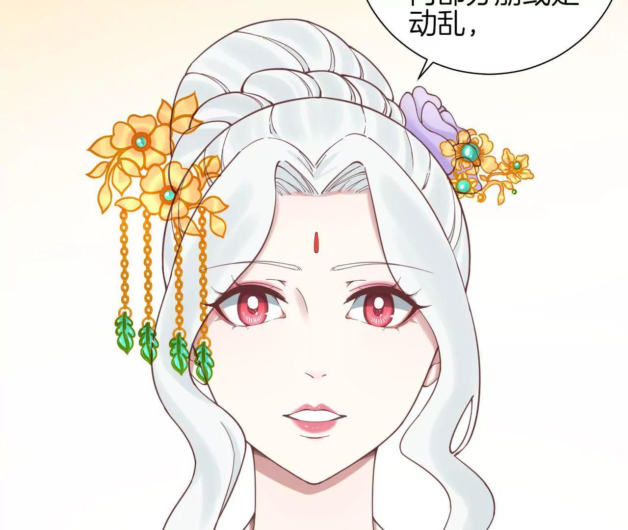 皇后很忙 - 第122話 夜宴三(2/2) - 6