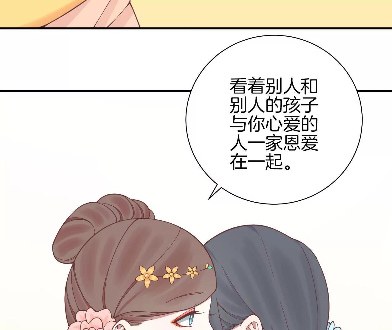 皇后很忙 - 第122話 夜宴三(1/2) - 7